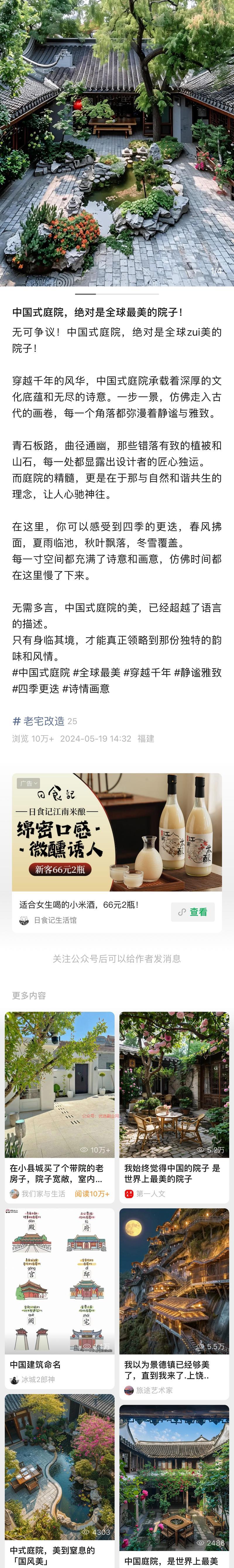 小绿书📚的流量在野蛮…#情报-搞钱情报论坛-网创交流-优选副业网